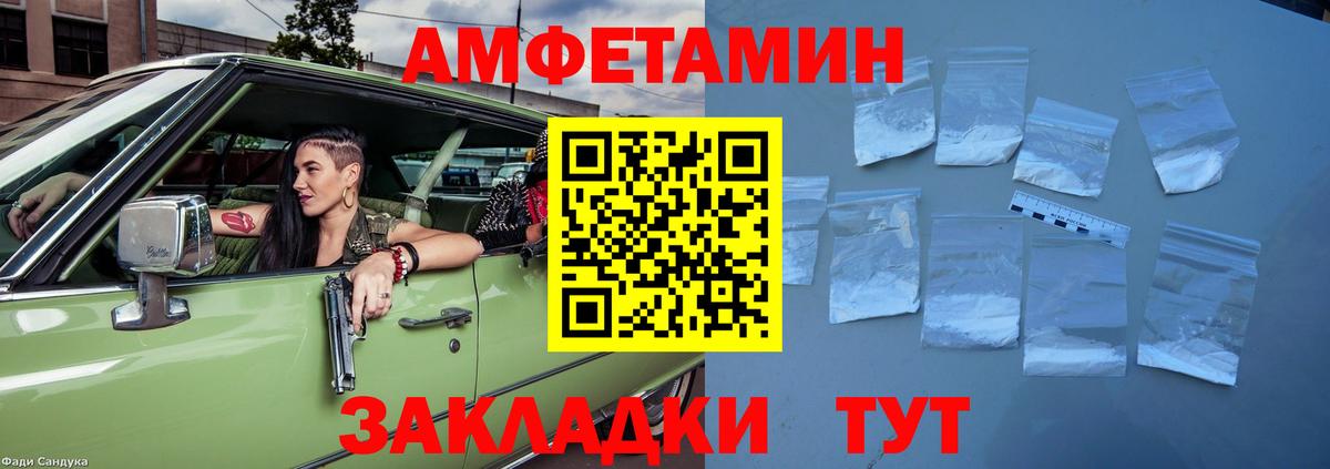 Асбест  АМФЕТАМИН  Амфетамин  АМФ VHQ  нарко площадка наркотические препараты  Вход с VPN 