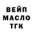 Дистиллят ТГК THC oil Matvei_Jonix