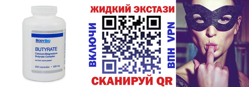 БУТИРАТ 1.4BDO  магазин    Асбест 