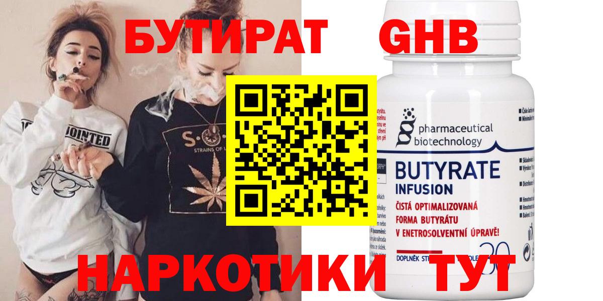 Асбест  БУТИРАТ Butirat  Вход с VPN 