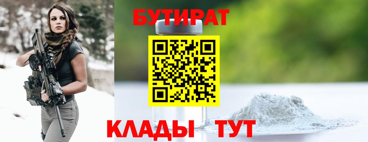 БУТИРАТ оксибутират Асбест