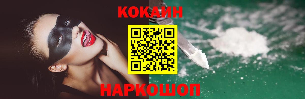 Кокаин Колумбийский  КОКАИН  Асбест  Вход с VPN  COCAIN Columbia 