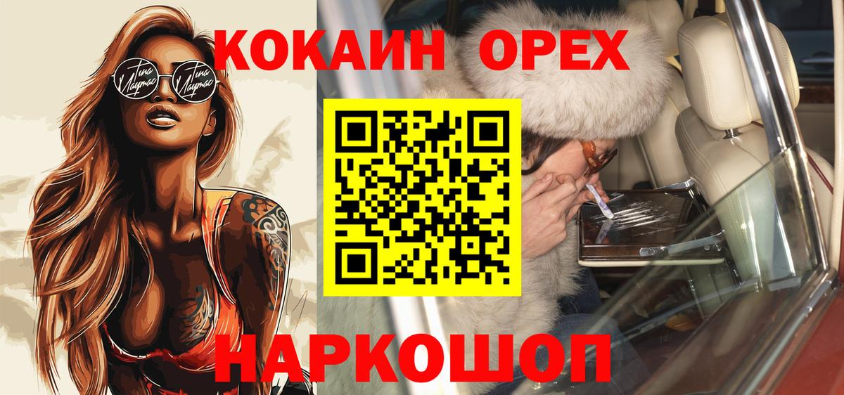 КОКАИН 98% Асбест