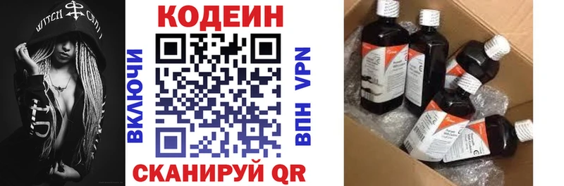 Кодеиновый сироп Lean напиток Lean (лин)  Асбест 