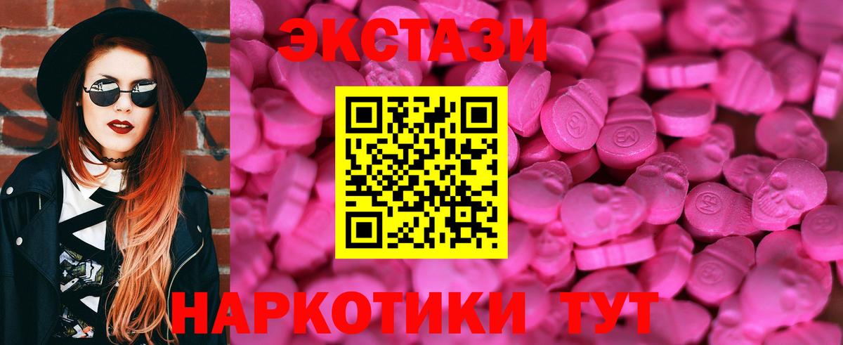 Асбест  ЭКСТАЗИ ешки  Ecstasy  Вход с VPN  ЭКСТАЗИ Punisher 