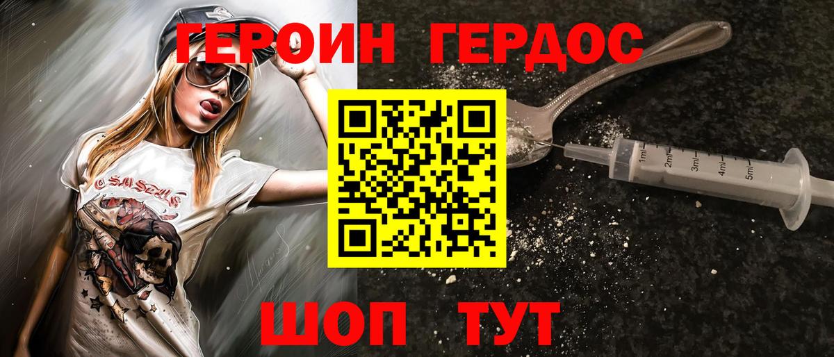 ГЕРОИН гречка  ГЕРОИН  Асбест  Вход с VPN 