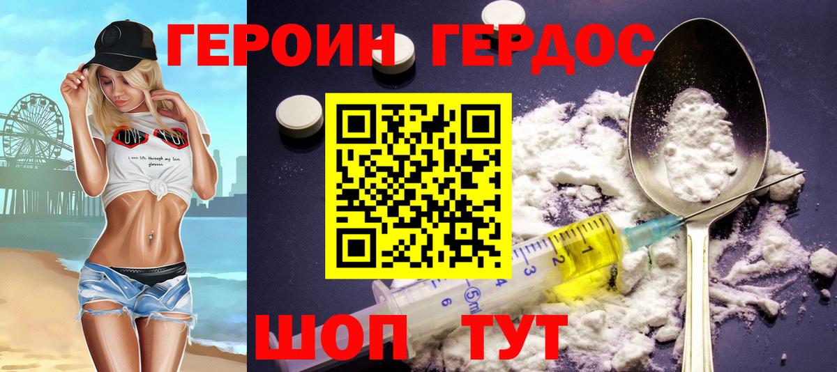 ГЕРОИН гречка Асбест