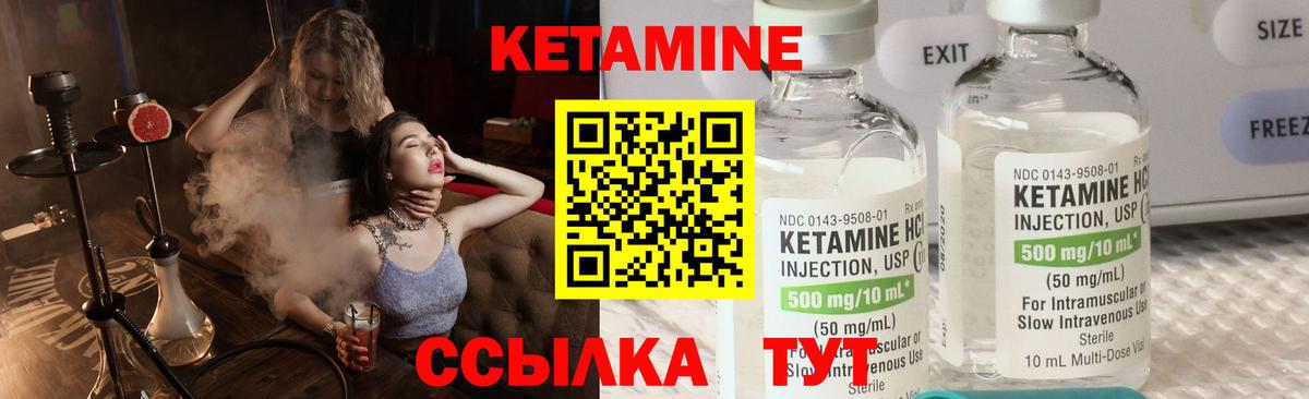 КЕТАМИН ketamine  Вход с VPN  Кетамин ketamine  Асбест 