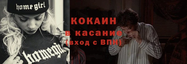 стафф Армянск