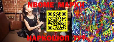 марки nbome Ростов Великий