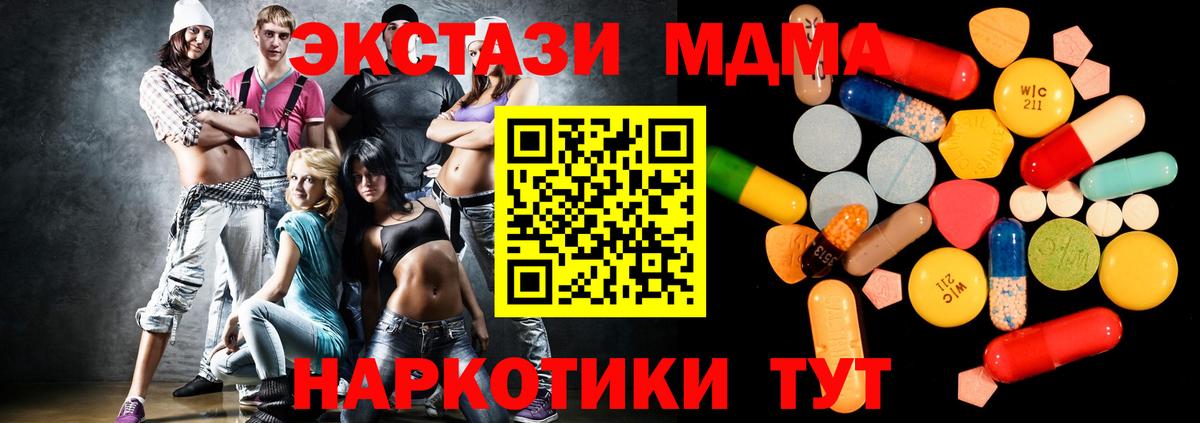 MDMA кристаллы Асбест