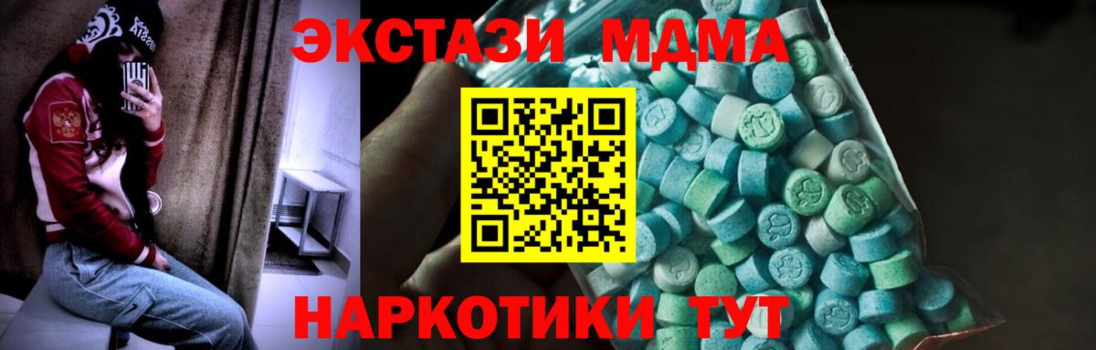 МДМА Molly  МДМА  Вход с VPN  Асбест  МДМА VHQ 