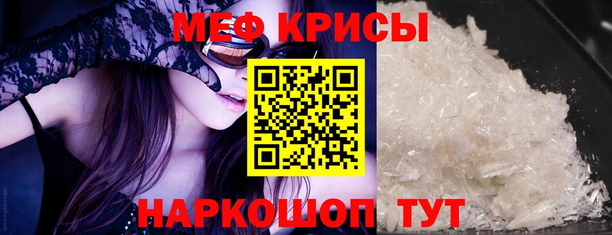 Мефедрон  МЕФ  Асбест  Вход с VPN  Мефедрон 4 MMC  Меф мука 