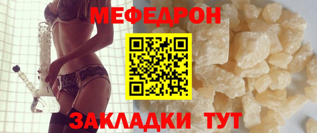 Мефедрон кристаллы Асбест