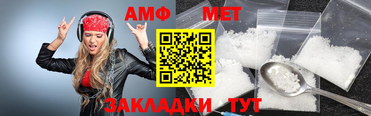 Метамфетамин Methamphetamine Асбест