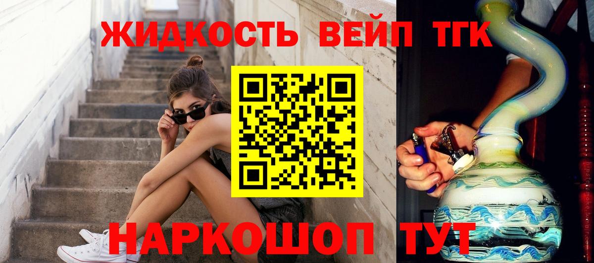 ТГК жижа  Дистиллят ТГК концентрат  Вход с VPN  Асбест 