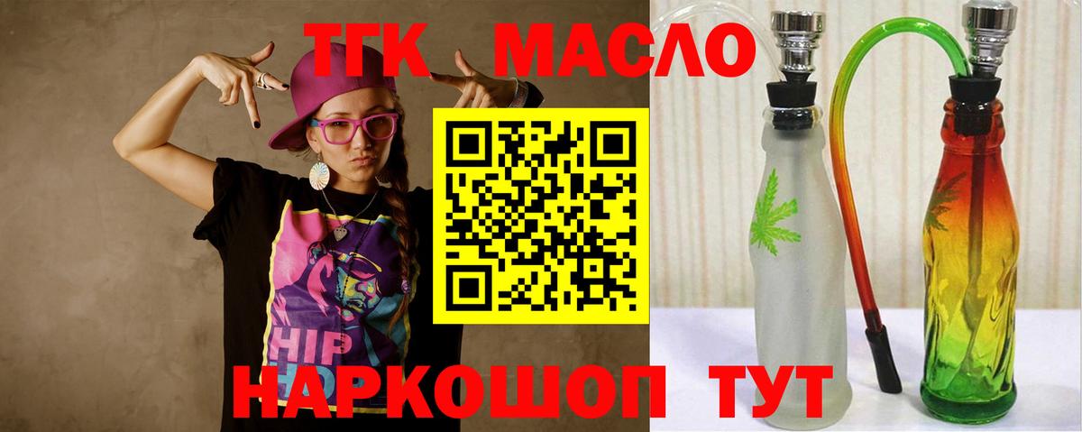 ТГК жижа Асбест